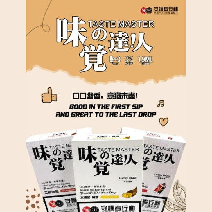 味覺達人 Relx 悅克煙彈 #30