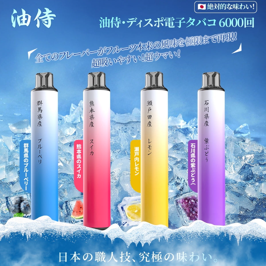 油侍|一次性主機|6000口霸氣登場