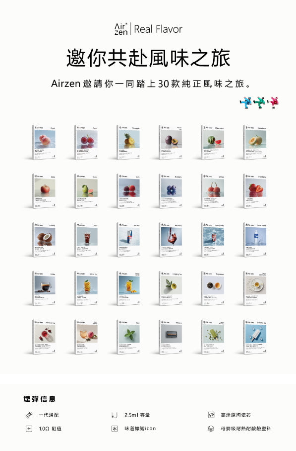 Air zen Relx 悅克煙彈 #30 (三入)