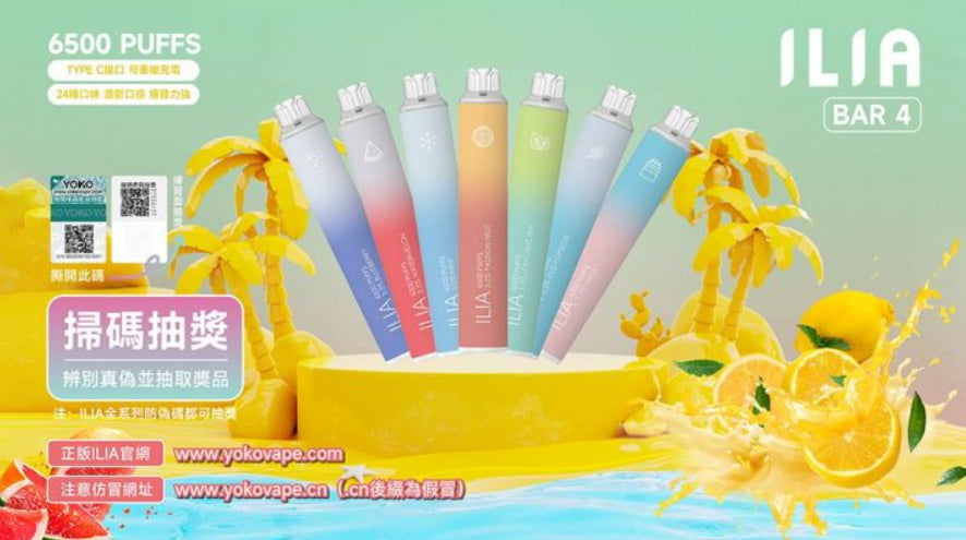 ILIA BAR 4 一次性主機 #35