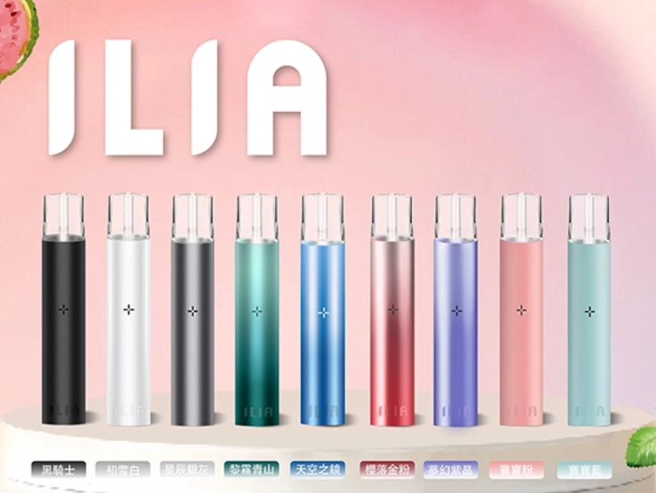 ILIA 單主機 RELX通用主機 (原色系)