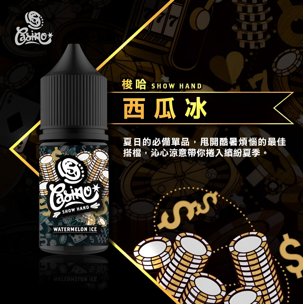 CASINO 賭城 30ml #30