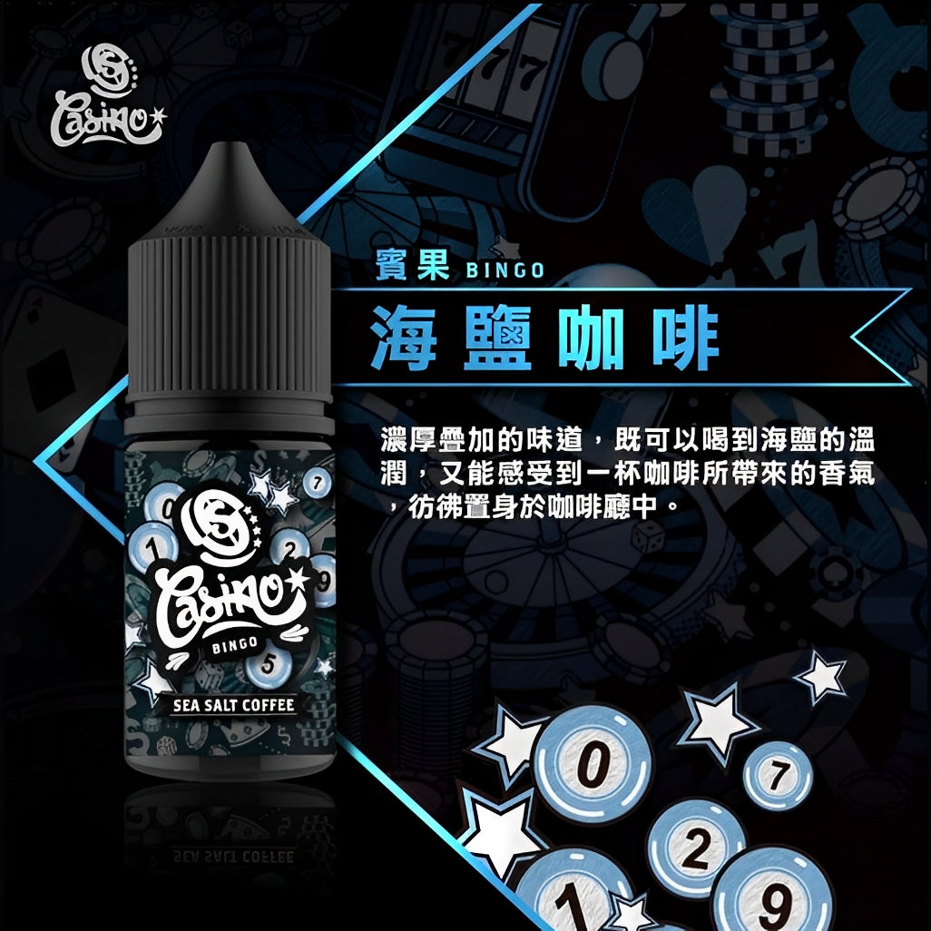 CASINO 賭城 30ml #30