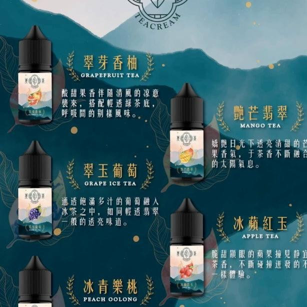 美國 Teacream 萃茶 30ml #30