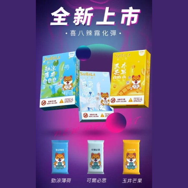 喜八辣 Relx 悅克通用煙彈 #30