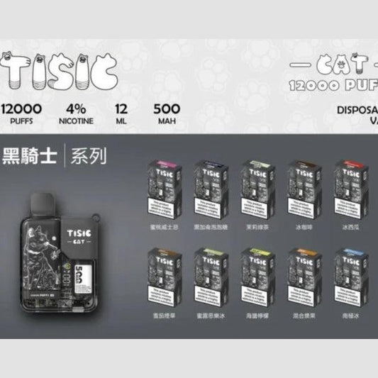 TISIC貓/黑騎士 一次性主機 #40