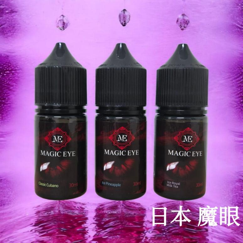 日本 MAGIC EYE 魔眼系列 30ns 30ml