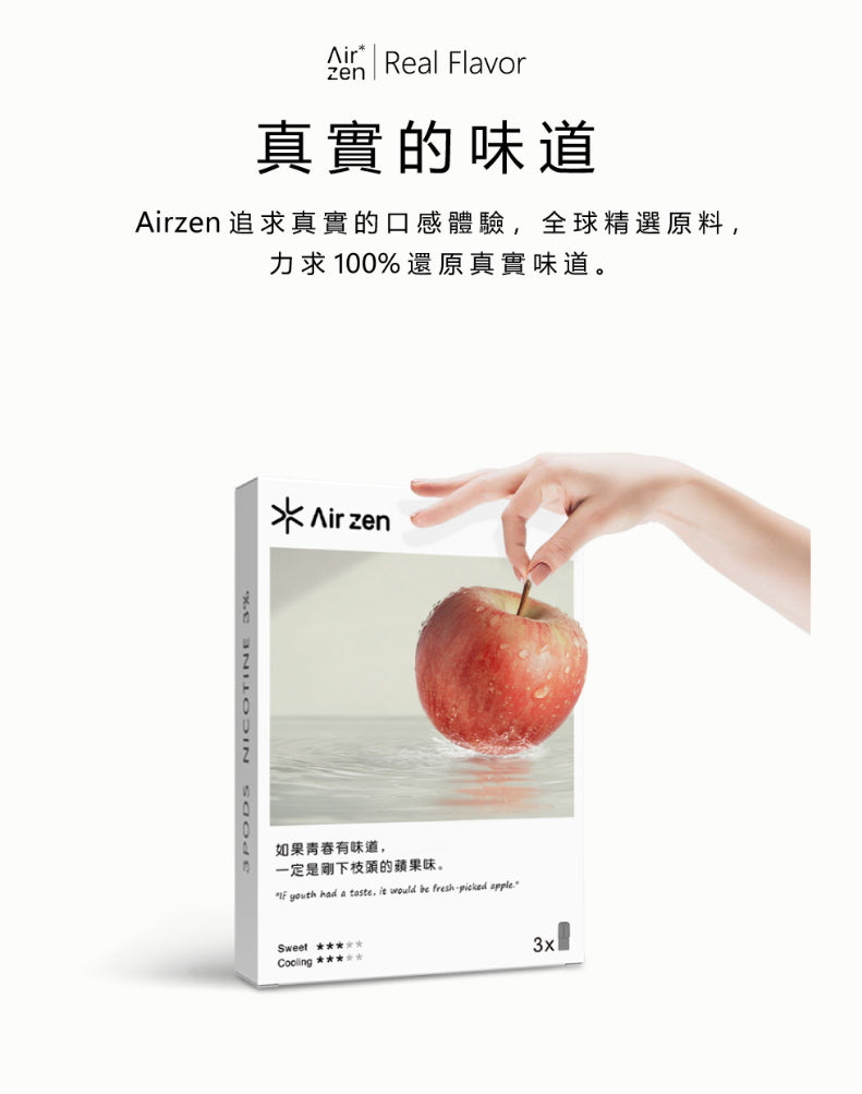 Air zen Relx 悅克煙彈 #30 (三入)