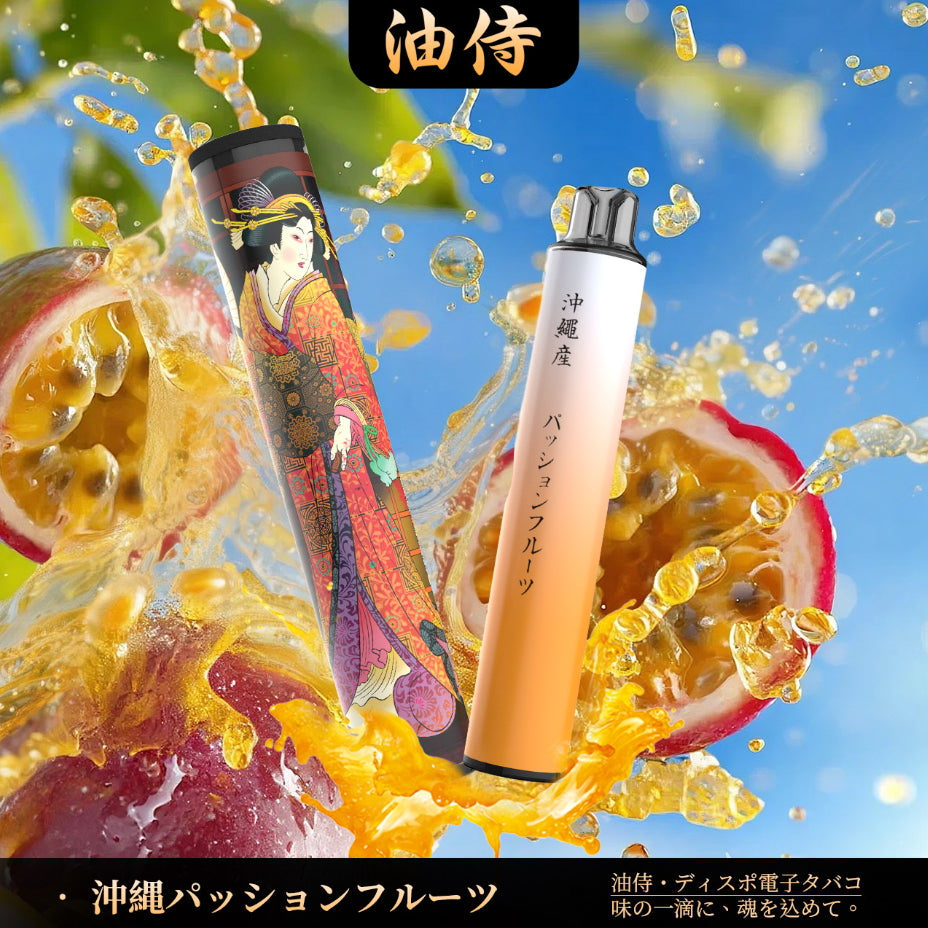 油侍｜一次性主機｜6000口霸氣登場