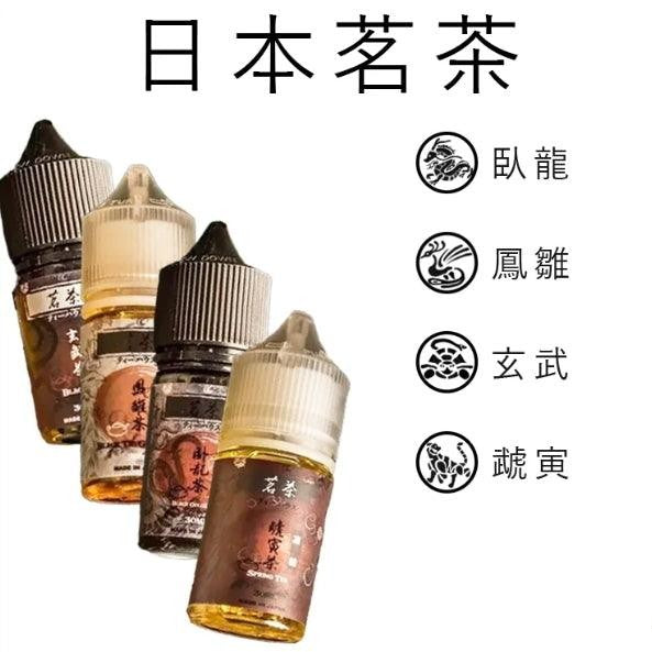 日本 茗茶 30ml #30