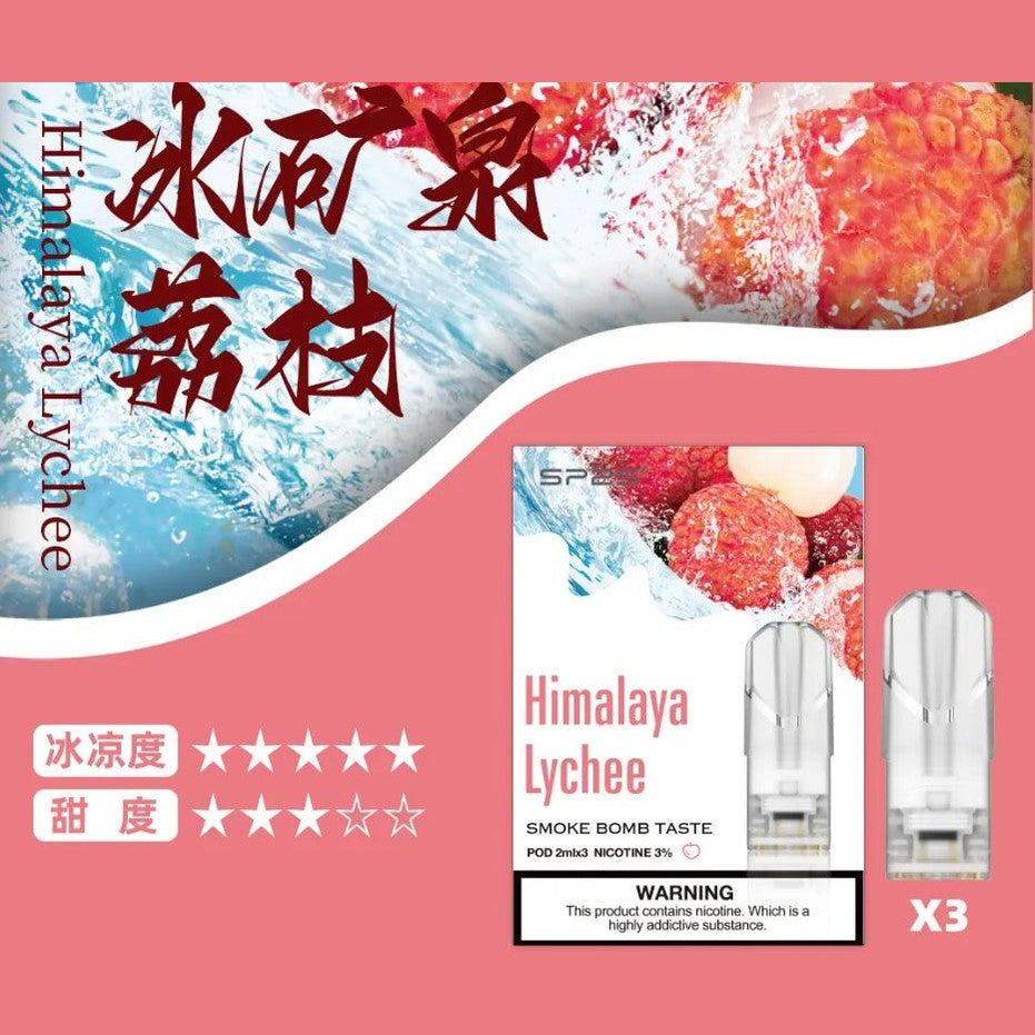 【國際版】SP2s 英文版 一代主機通用蛋 三入