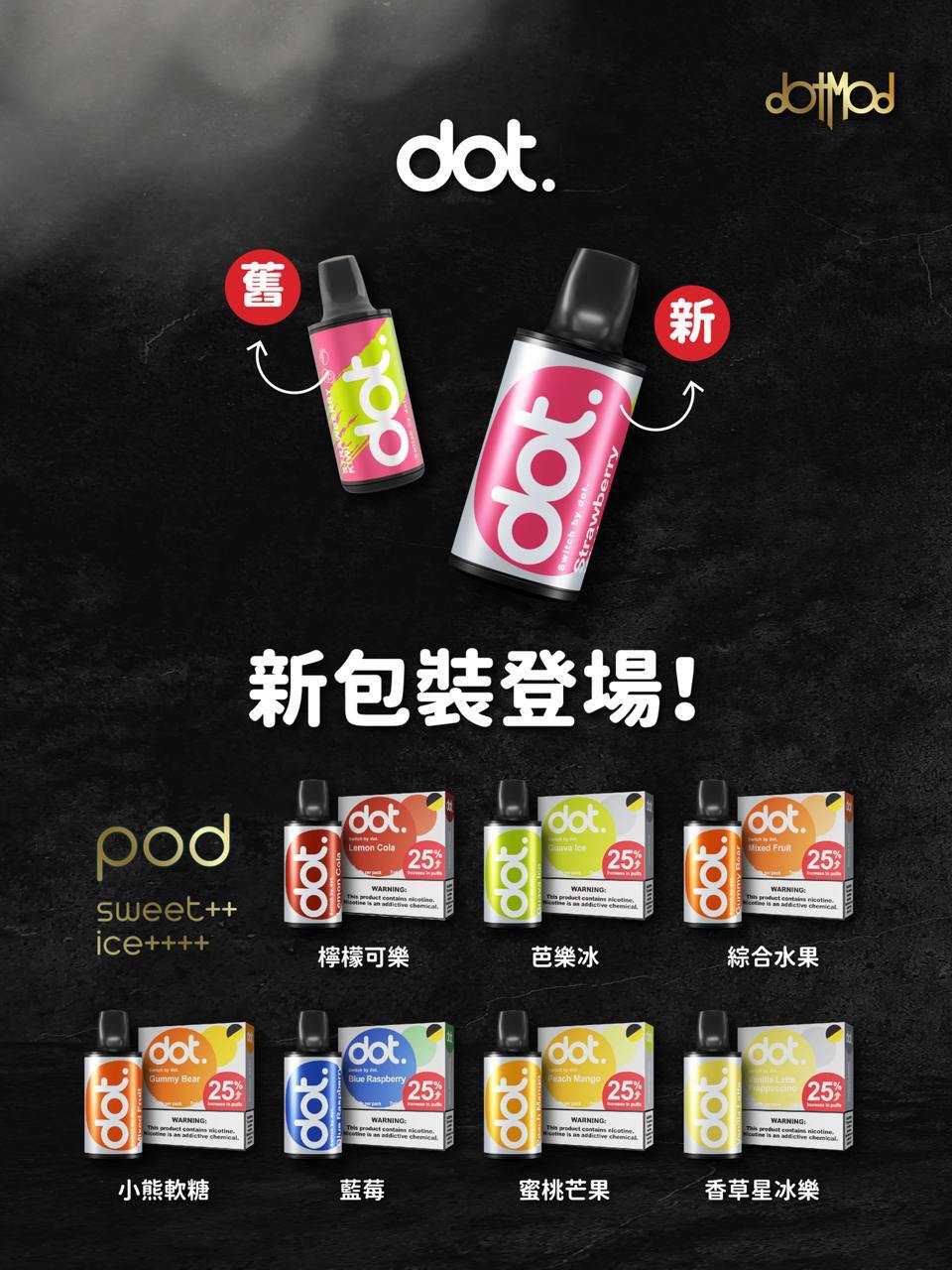 美國 佩特里 DOTMOD Switch 單主機/一次性煙彈#35 (買三送一)