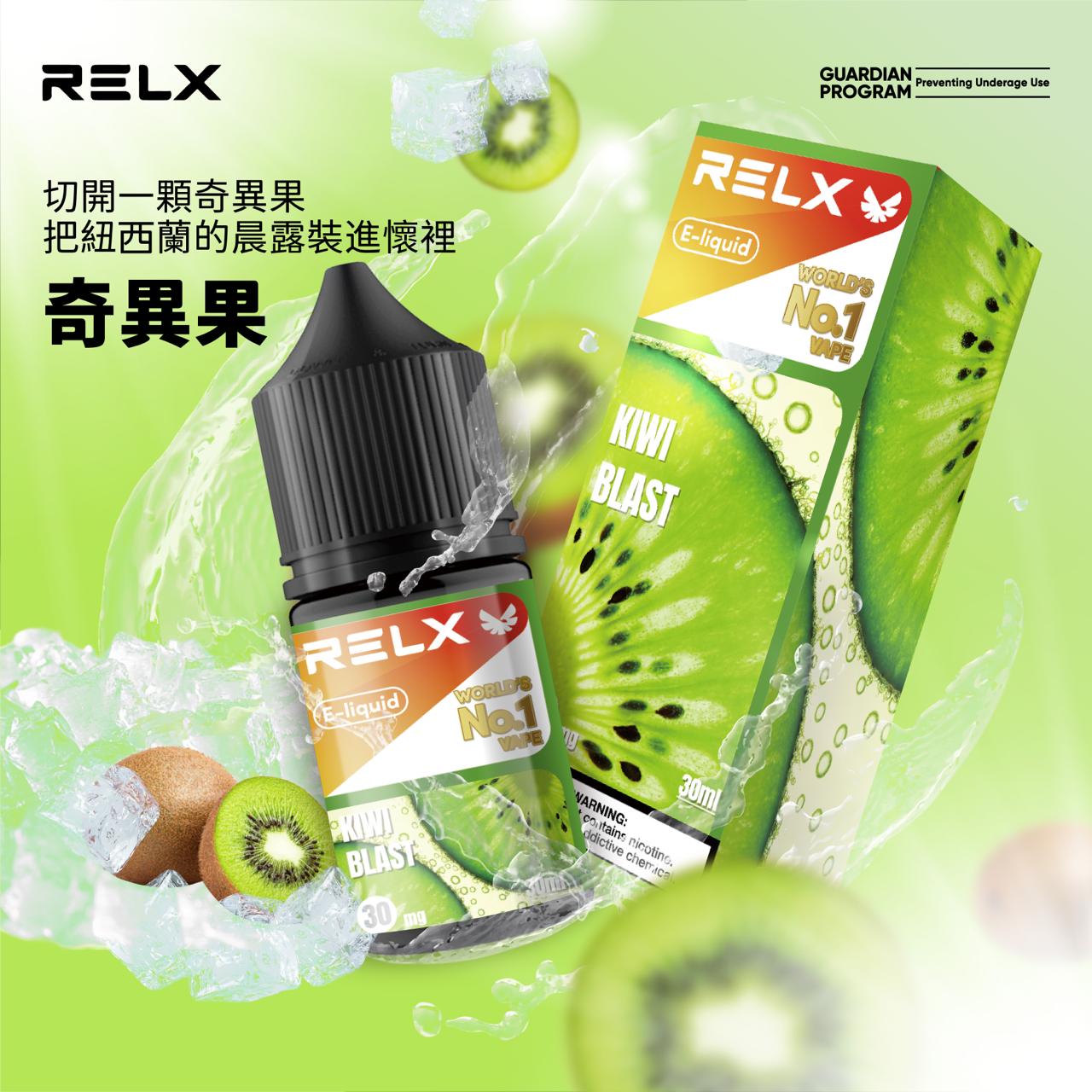 RELX 鹽 30ml #30