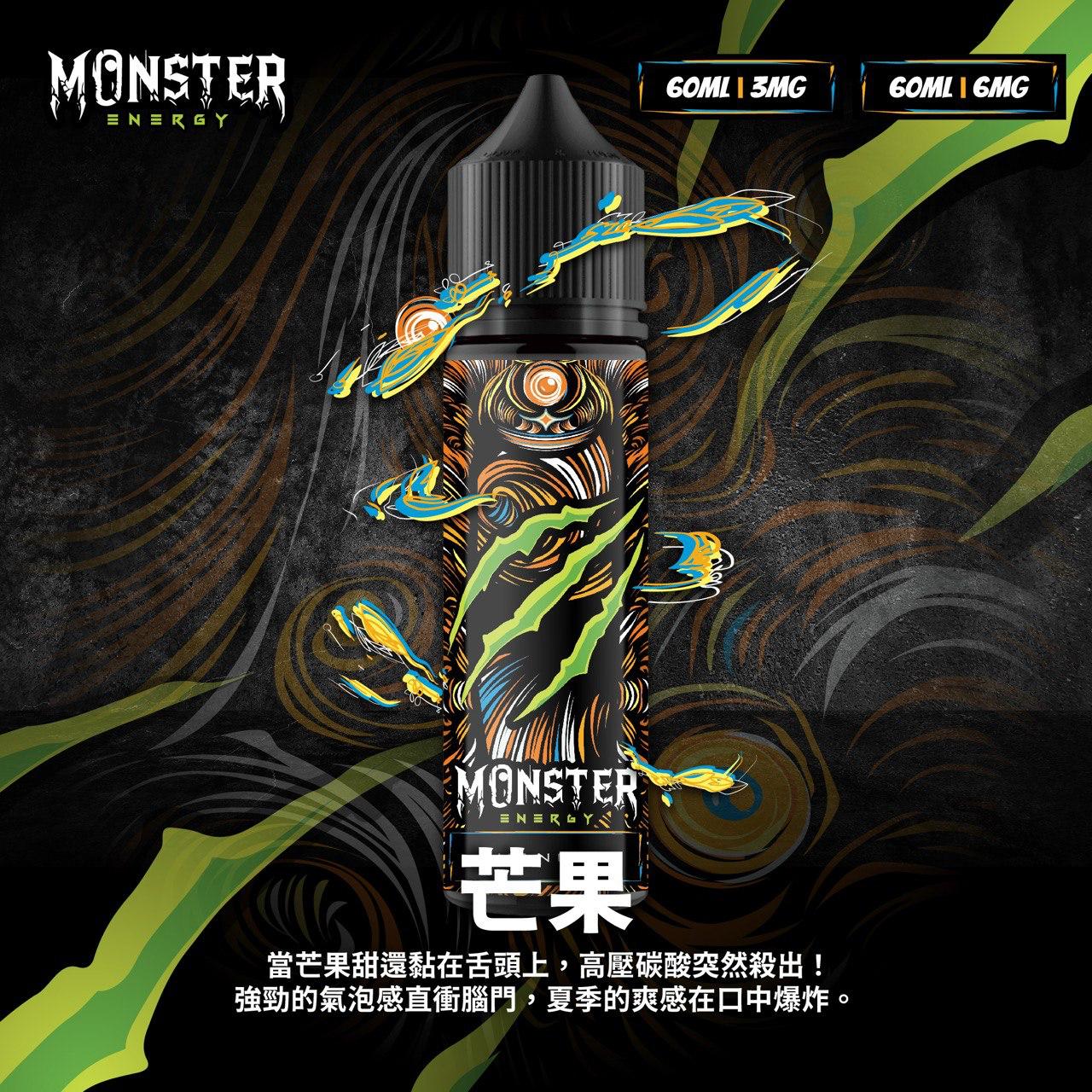 Monster 魔爪能量飲料 30ml/60ml #3#6/#30
