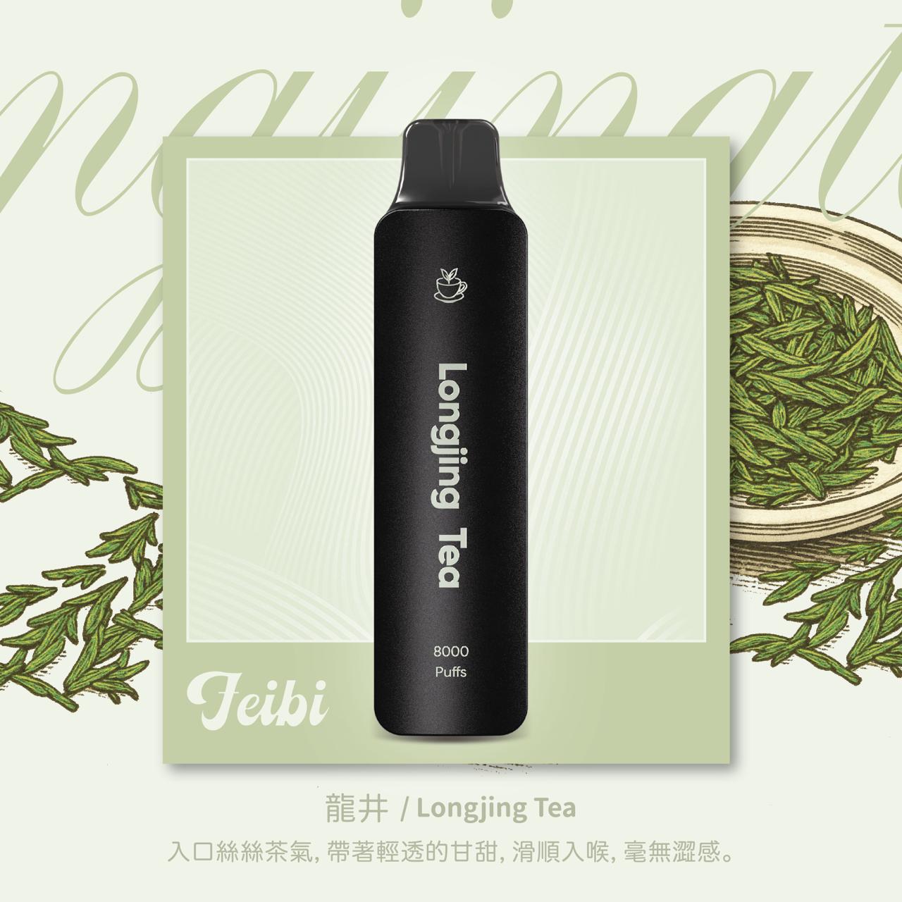 Feibi 菲比一次性主機 8000口