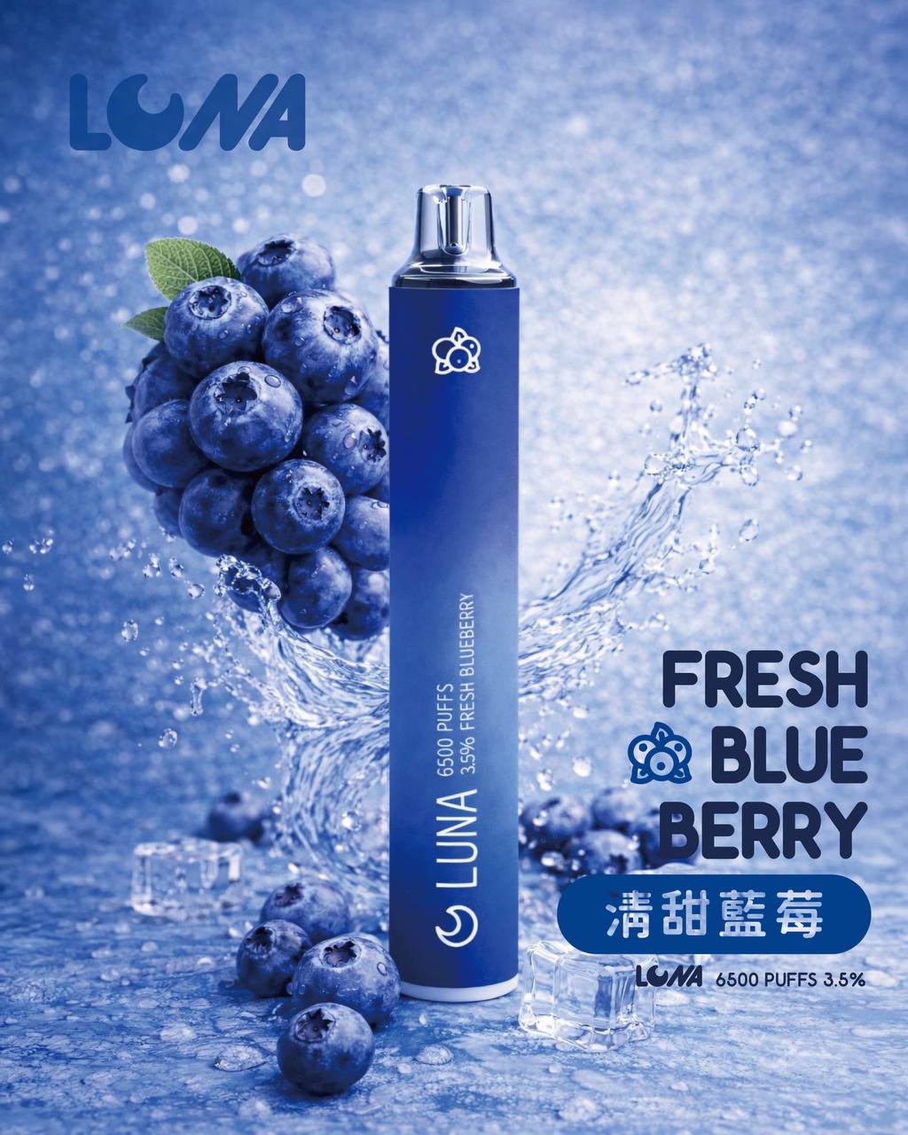 LUNA 一次性 6500口