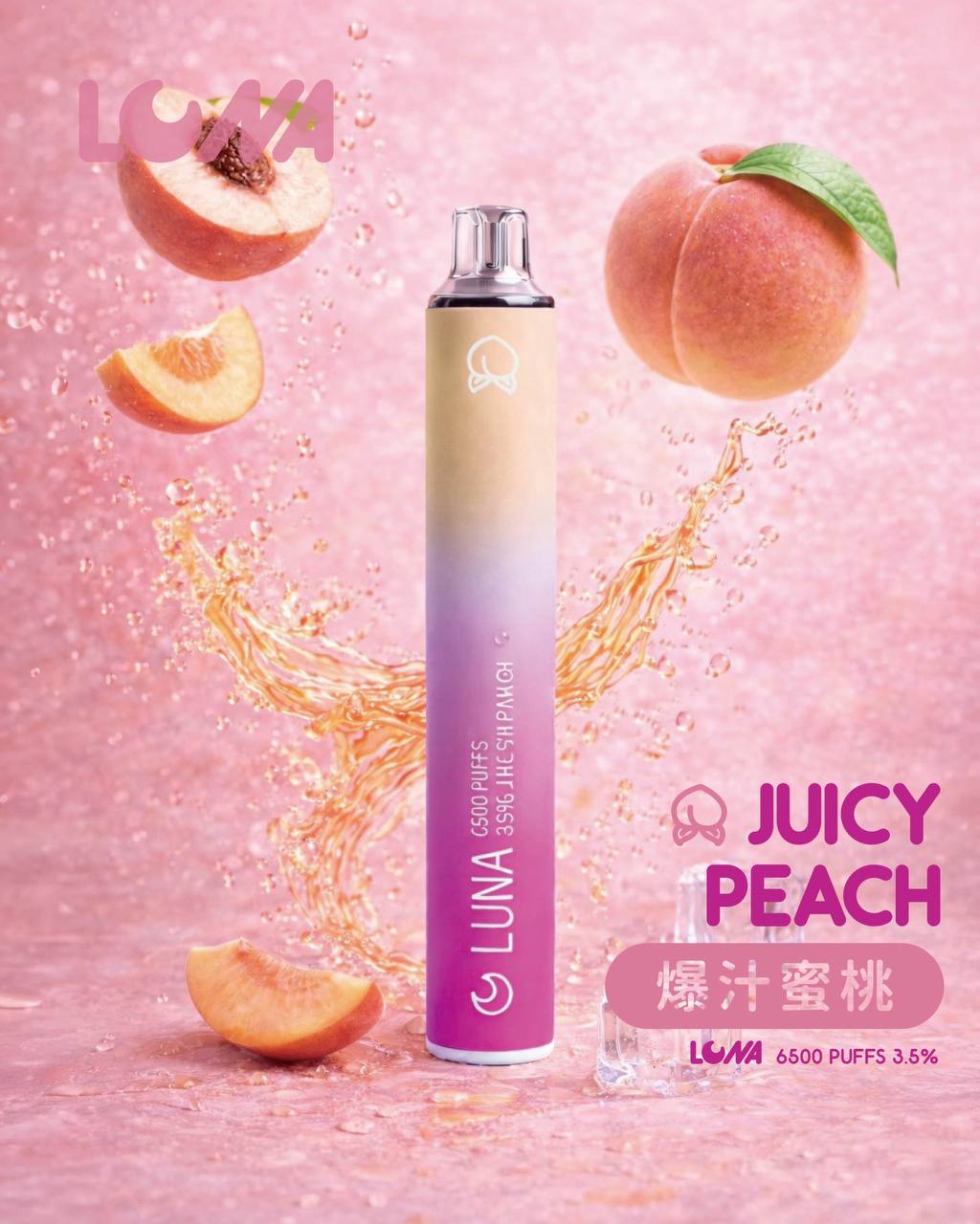 LUNA 一次性 6500口