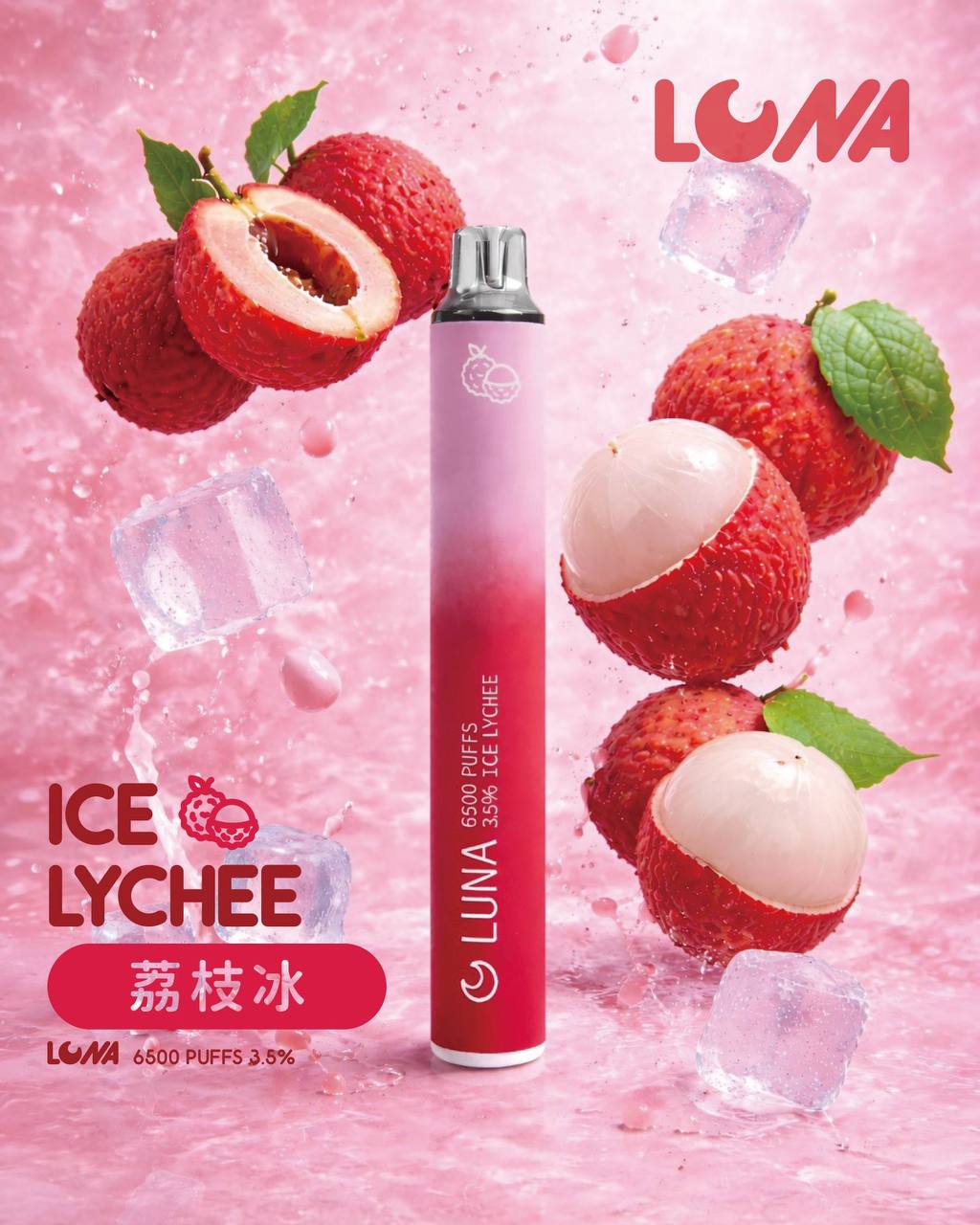 LUNA 一次性 6500口