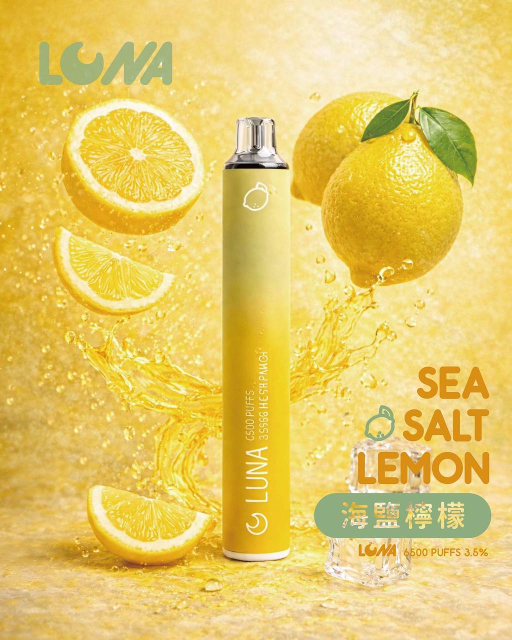 LUNA 一次性 6500口